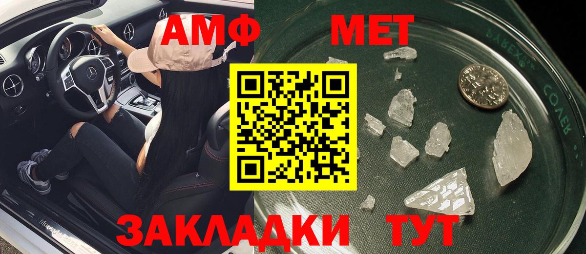 Заволжье  Amphetamine Premium  Вход с VPN 
