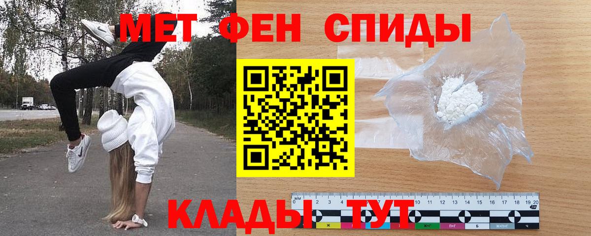 Амфетамин Розовый Заволжье