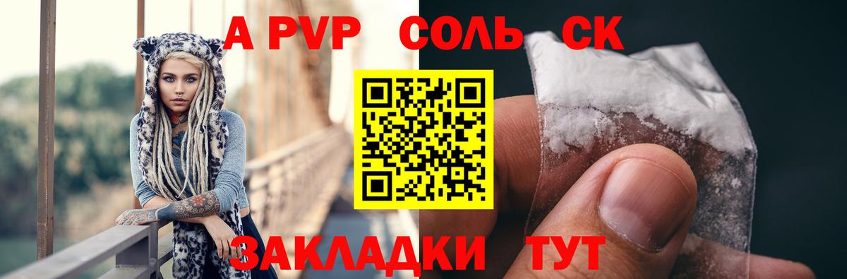 А ПВП VHQ  Alpha PVP VHQ  Вход с VPN  Alpha-PVP VHQ  Заволжье 