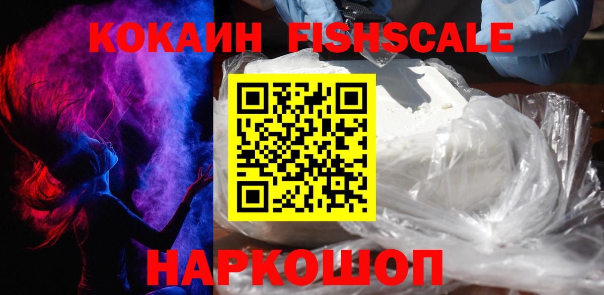 КОКАИН 98%  COCAIN  Заволжье  Вход с VPN  КОКАИН VHQ 