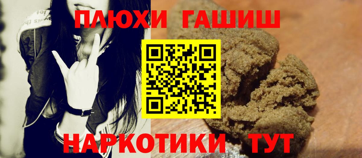 Заволжье  ГАШ  Вход с VPN  ГАШИШ VHQ  ГАШ Ice-O-Lator 