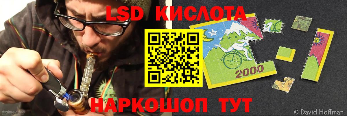 LSD-25 экстази кислота Заволжье