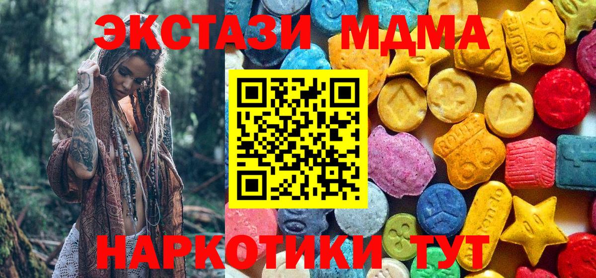 MDMA  МДМА кристаллы  Заволжье  Вход с VPN  МДМА crystal 