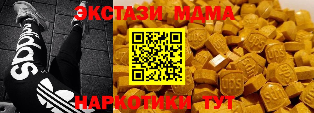 MDMA VHQ Заволжье