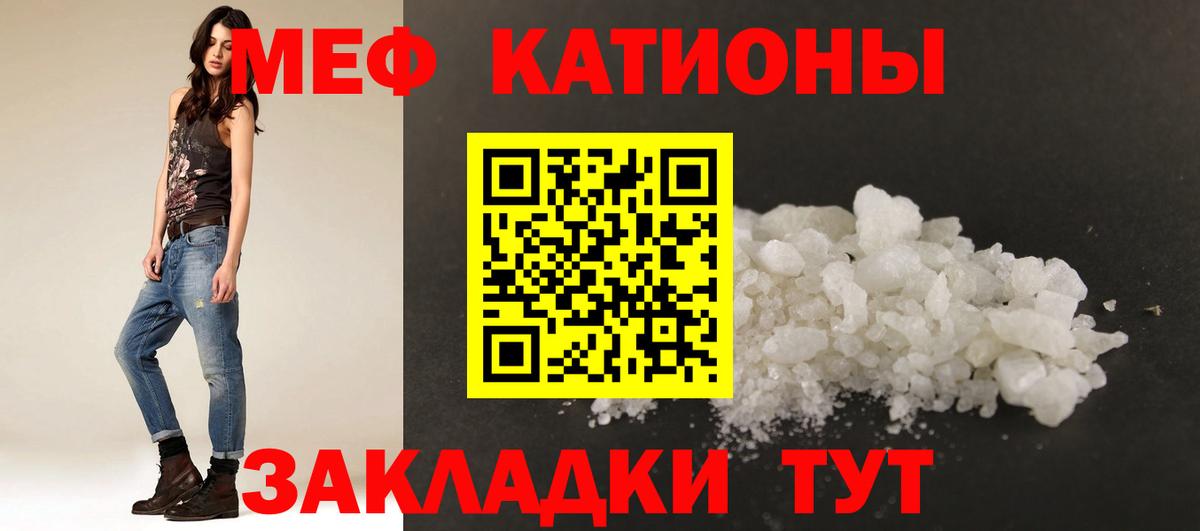 МЕФ  Меф  Заволжье  МЕФ мяу мяу  Вход с VPN  Мефедрон VHQ 