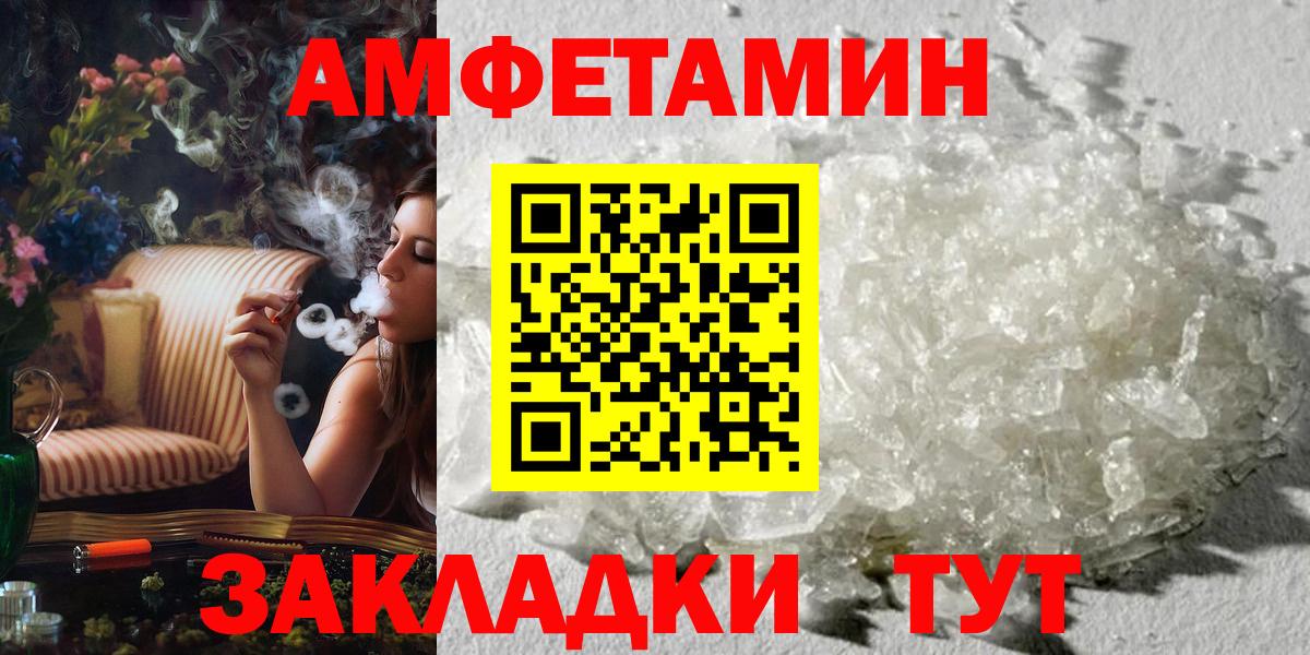 Метамфетамин мет  Вход с VPN  Заволжье  Метамфетамин мет 