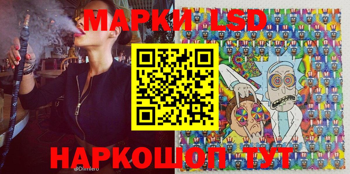 Марки NBOMe 1,5мг Заволжье