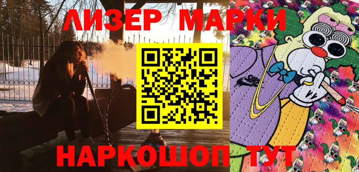 Марки NBOMe  Вход с VPN  Заволжье  Марки NBOMe 1,5мг 