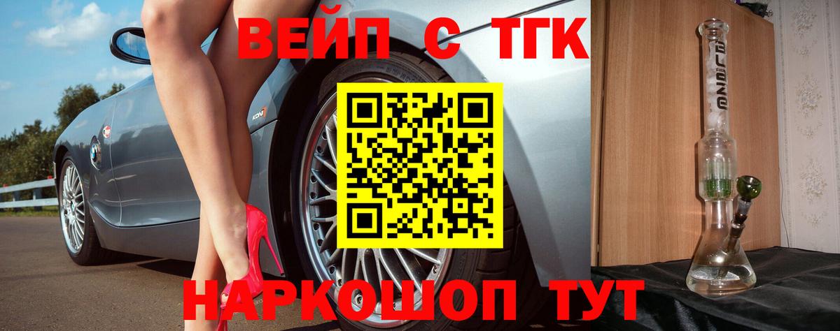 Заволжье  ТГК THC oil  Вход с VPN  наркотики  Дистиллят ТГК гашишное масло 