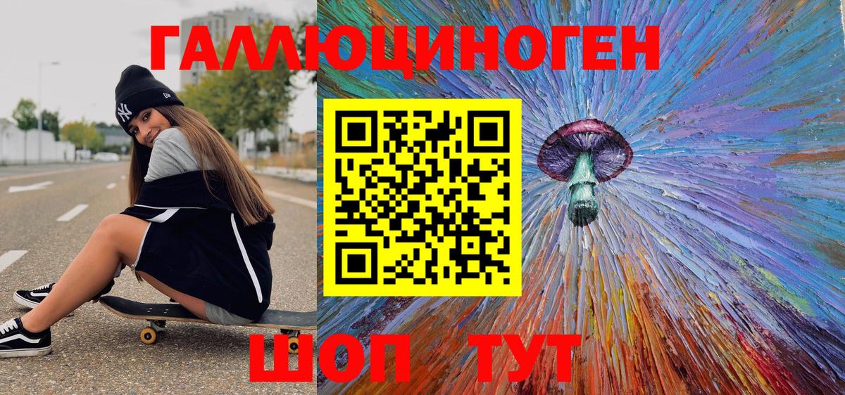 Псилоцибиновые грибы Psilocybine cubensis  Галлюциногенные грибы мухоморы  Вход с VPN  где купить наркоту  Заволжье 